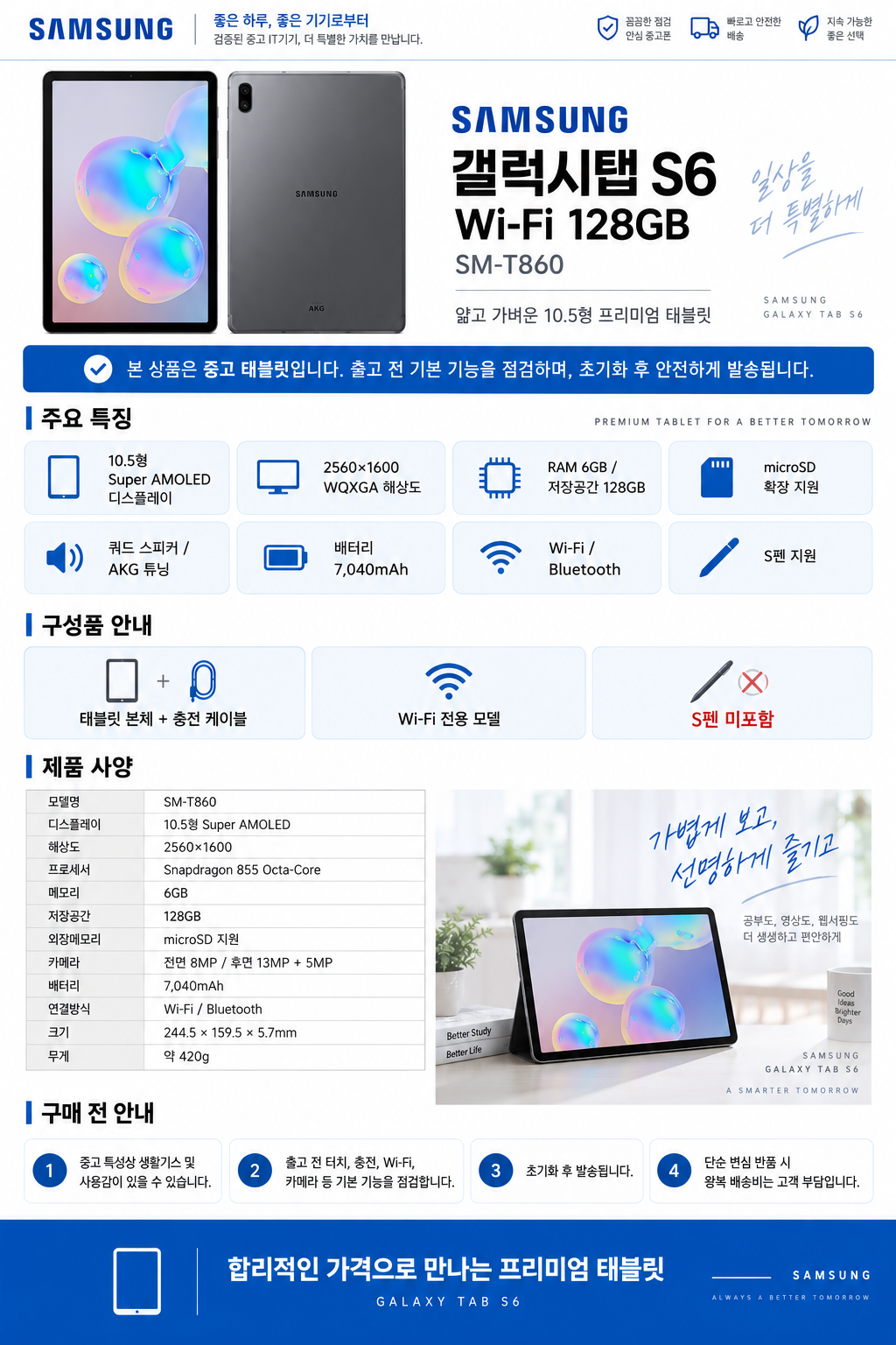T860 상세페이지.png